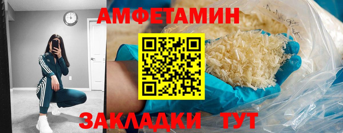 АМФЕТАМИН VHQ  Вход с VPN  АМФЕТАМИН  Киров 