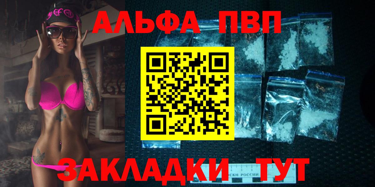 Alpha PVP СК КРИС Киров