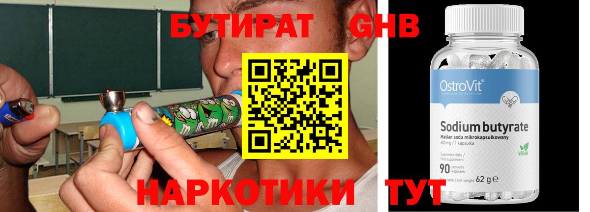 Киров  Бутират  Вход с VPN  Бутират Butirat 