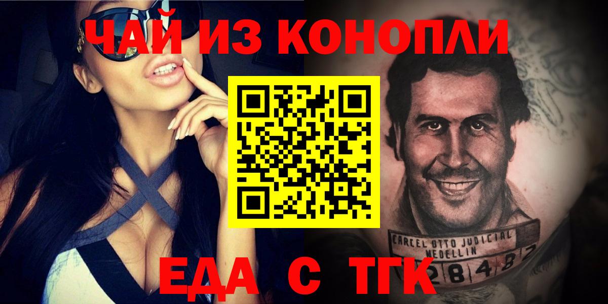 Киров  Еда ТГК конопля  Вход с VPN 