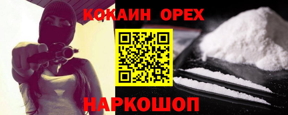 COCAIN Fish Scale  Вход с VPN  Киров  COCAIN FishScale 