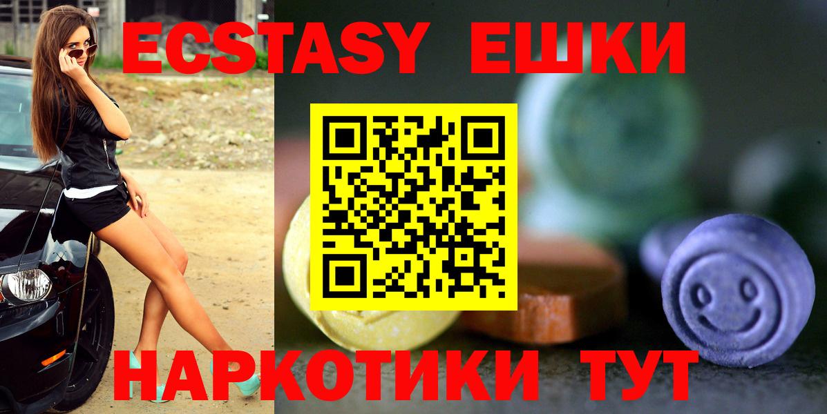 Ecstasy  Ecstasy 280 MDMA  Киров  OMG ссылка  ЭКСТАЗИ Cube  Вход с VPN 