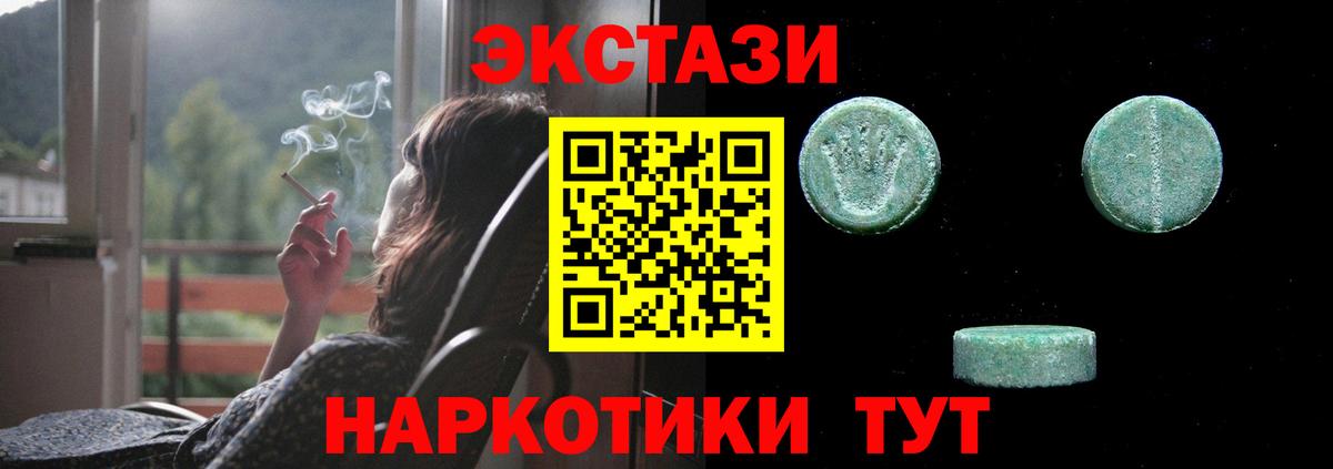 ЭКСТАЗИ DUBAI Киров
