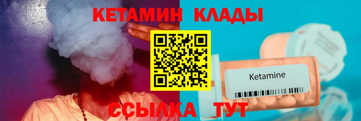 Киров  Кетамин VHQ  Вход с VPN 