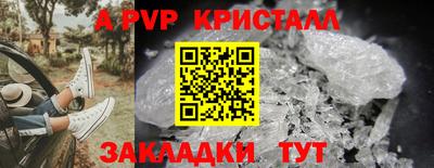 кристаллы Канаш