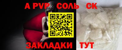 кристаллы Канаш