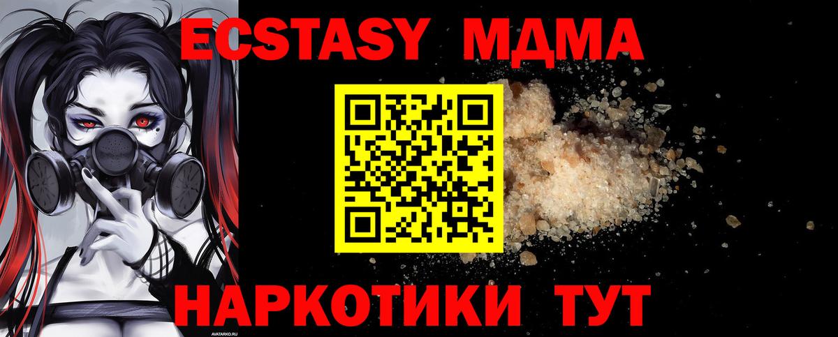 Киров  MDMA  Вход с VPN  МДМА кристаллы 