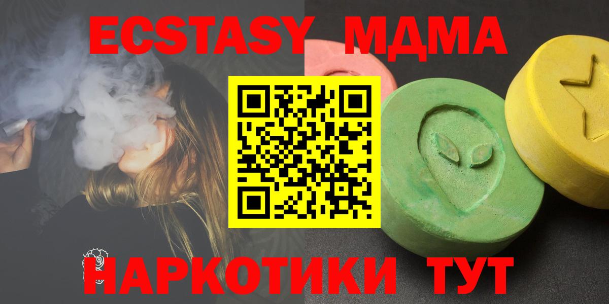 MDMA crystal Киров