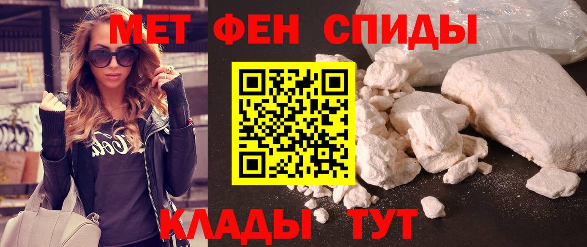 МЕТАМФЕТАМИН кристалл Киров
