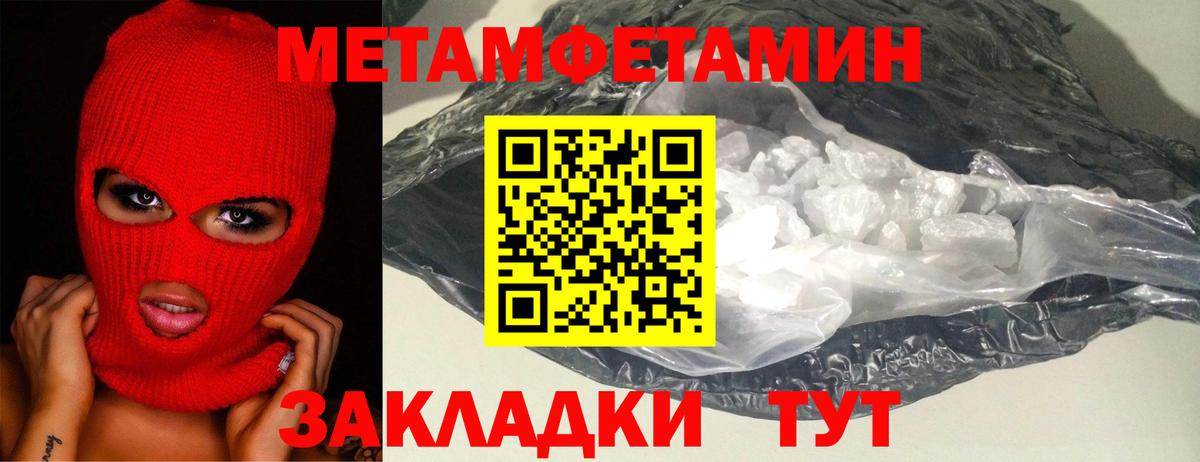 Киров  Метамфетамин витя  Вход с VPN 
