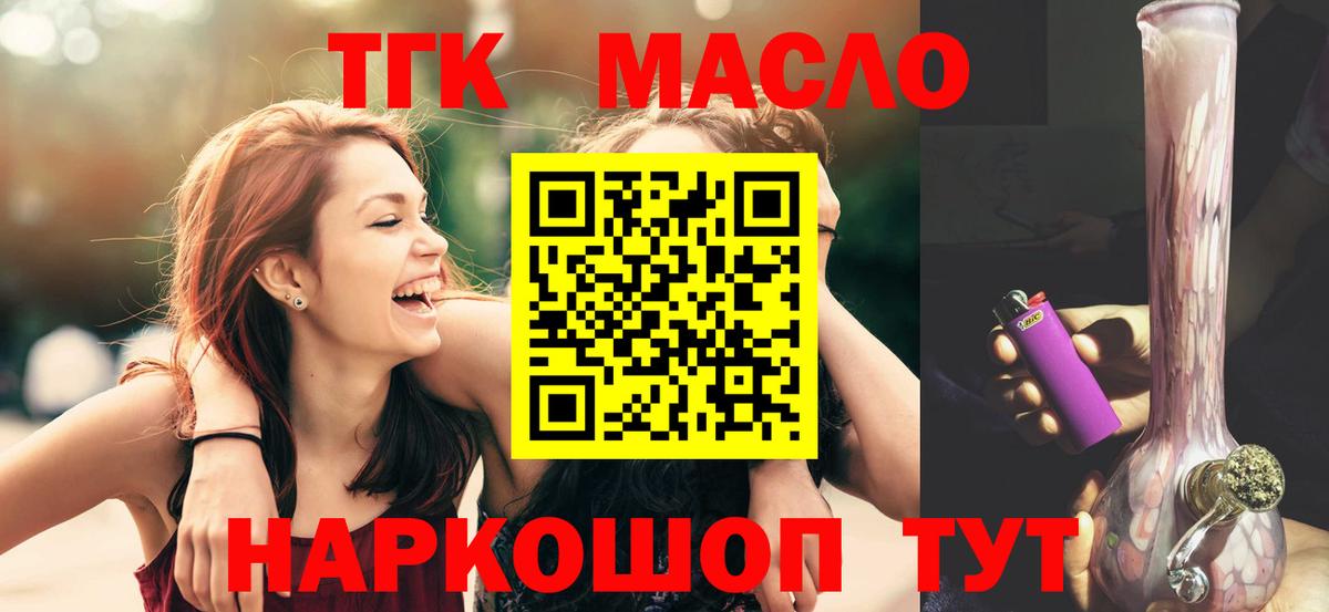 Дистиллят ТГК THC oil  Дистиллят ТГК жижа  Киров  Вход с VPN 
