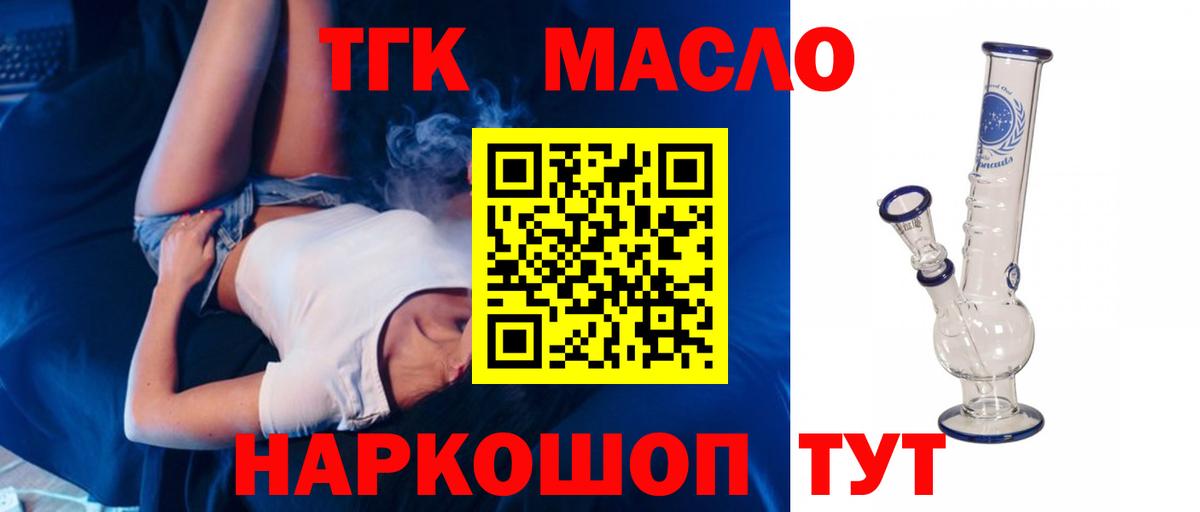 ТГК жижа Киров